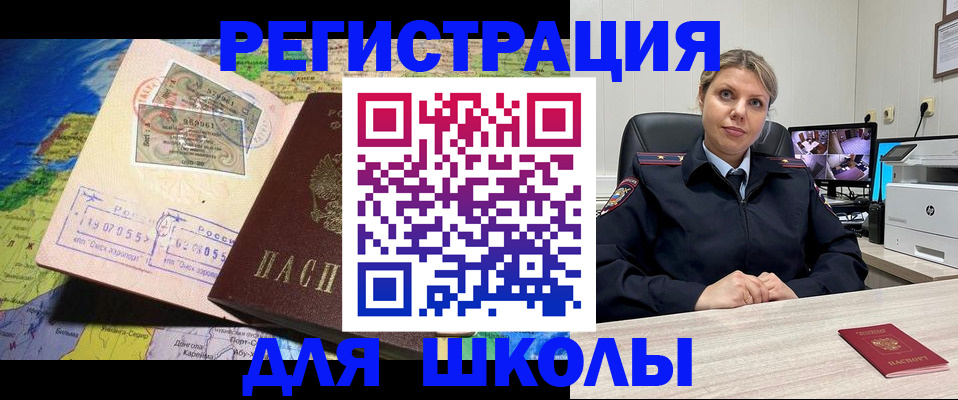 прописка от собственника в Цимлянске